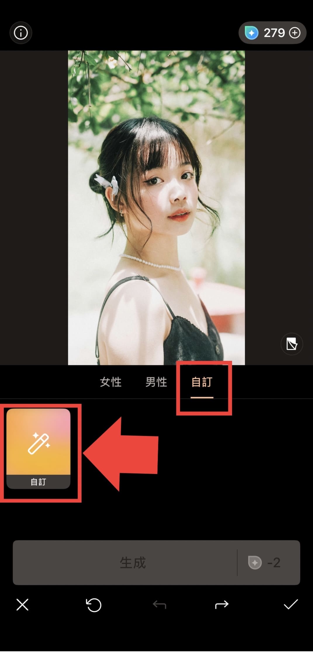髮型模擬教學 Vivid Glam