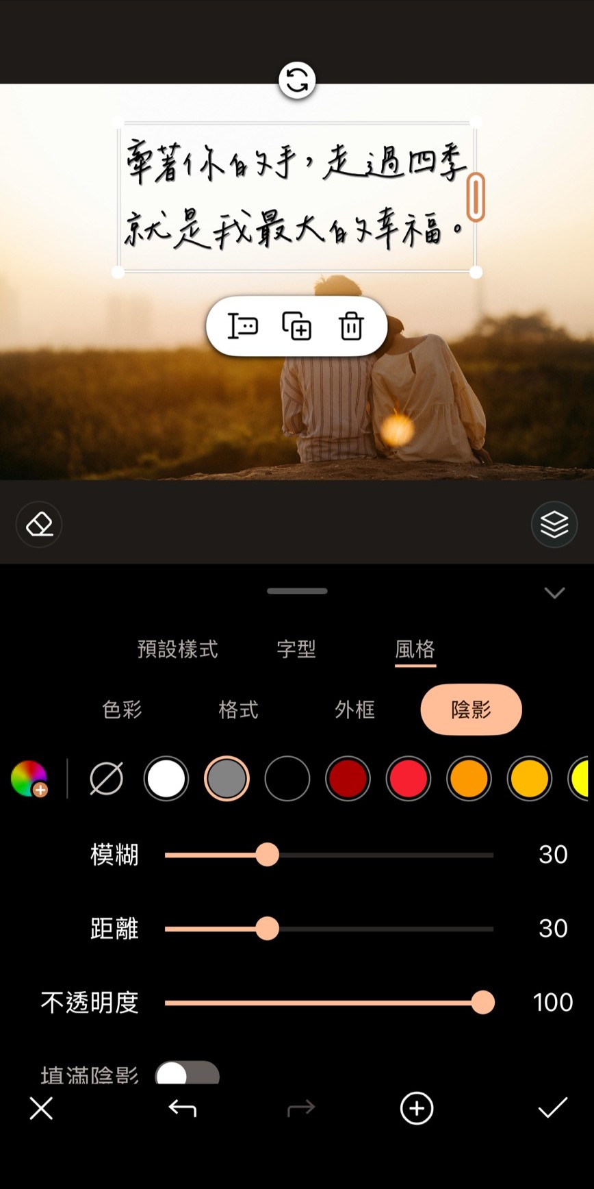 愛情語錄圖製作