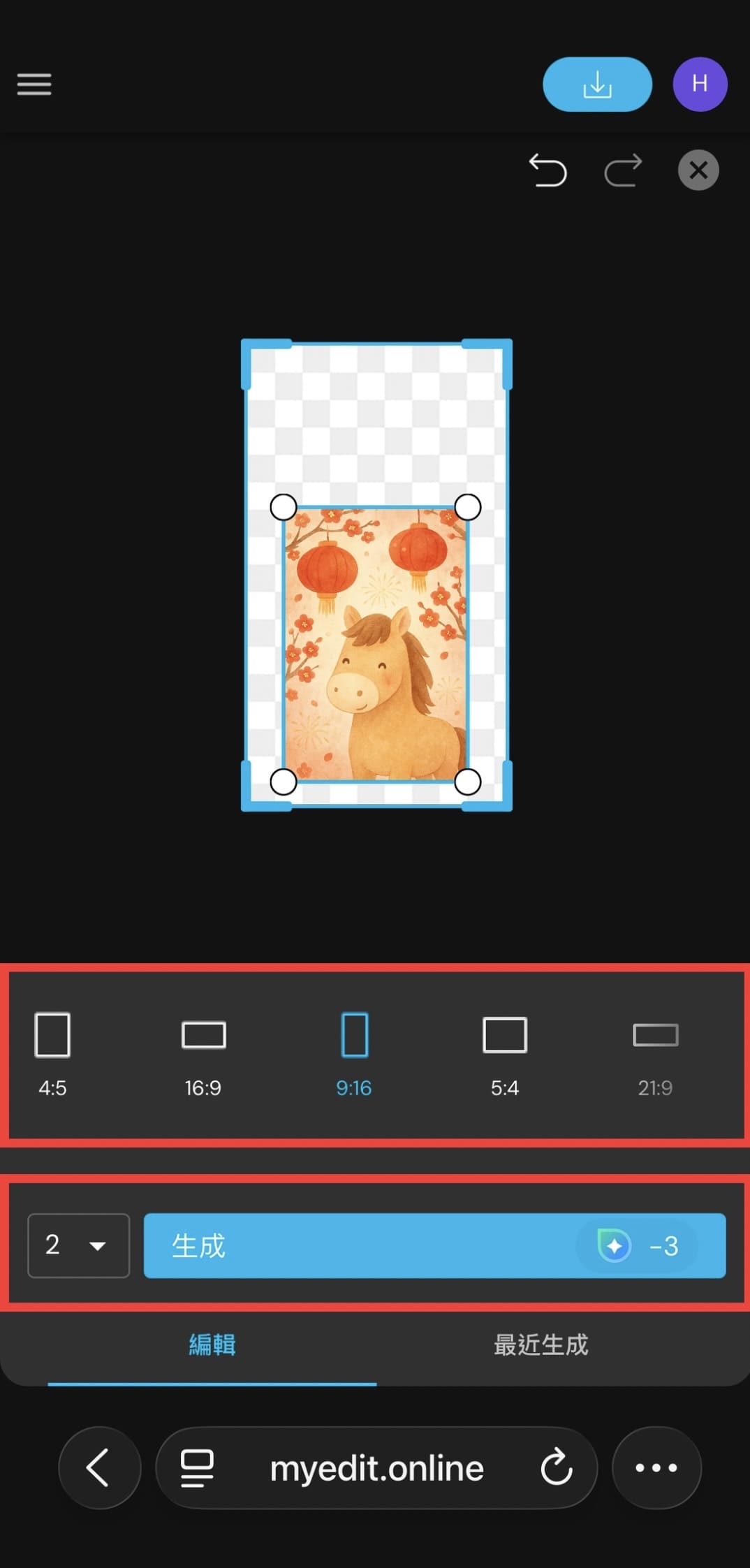 馬年桌布生成教學