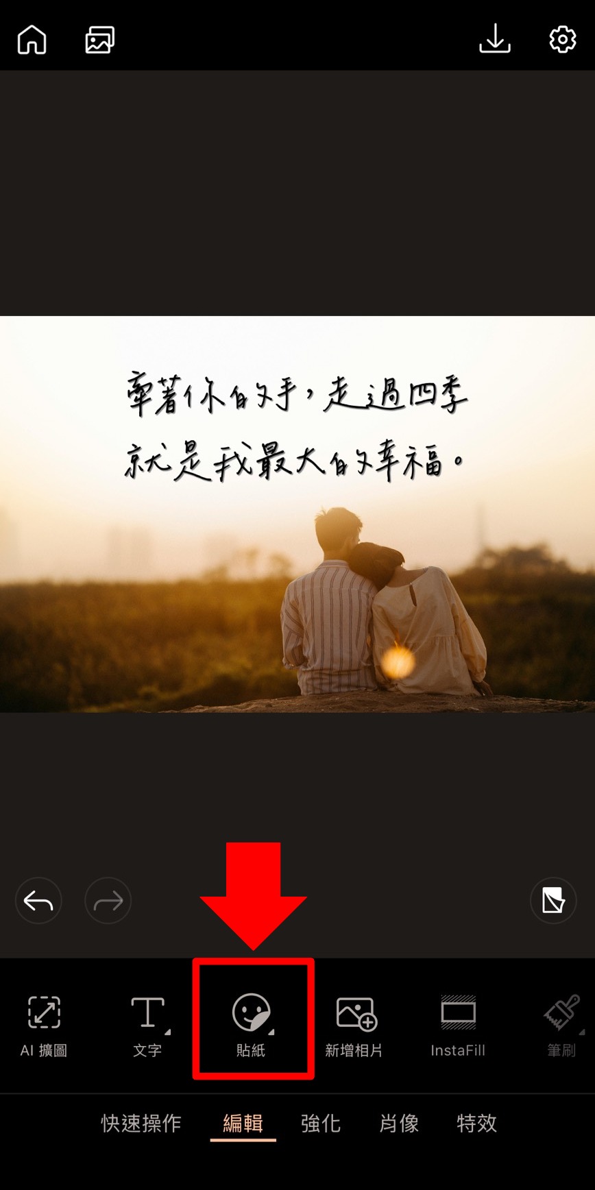 愛情語錄圖製作