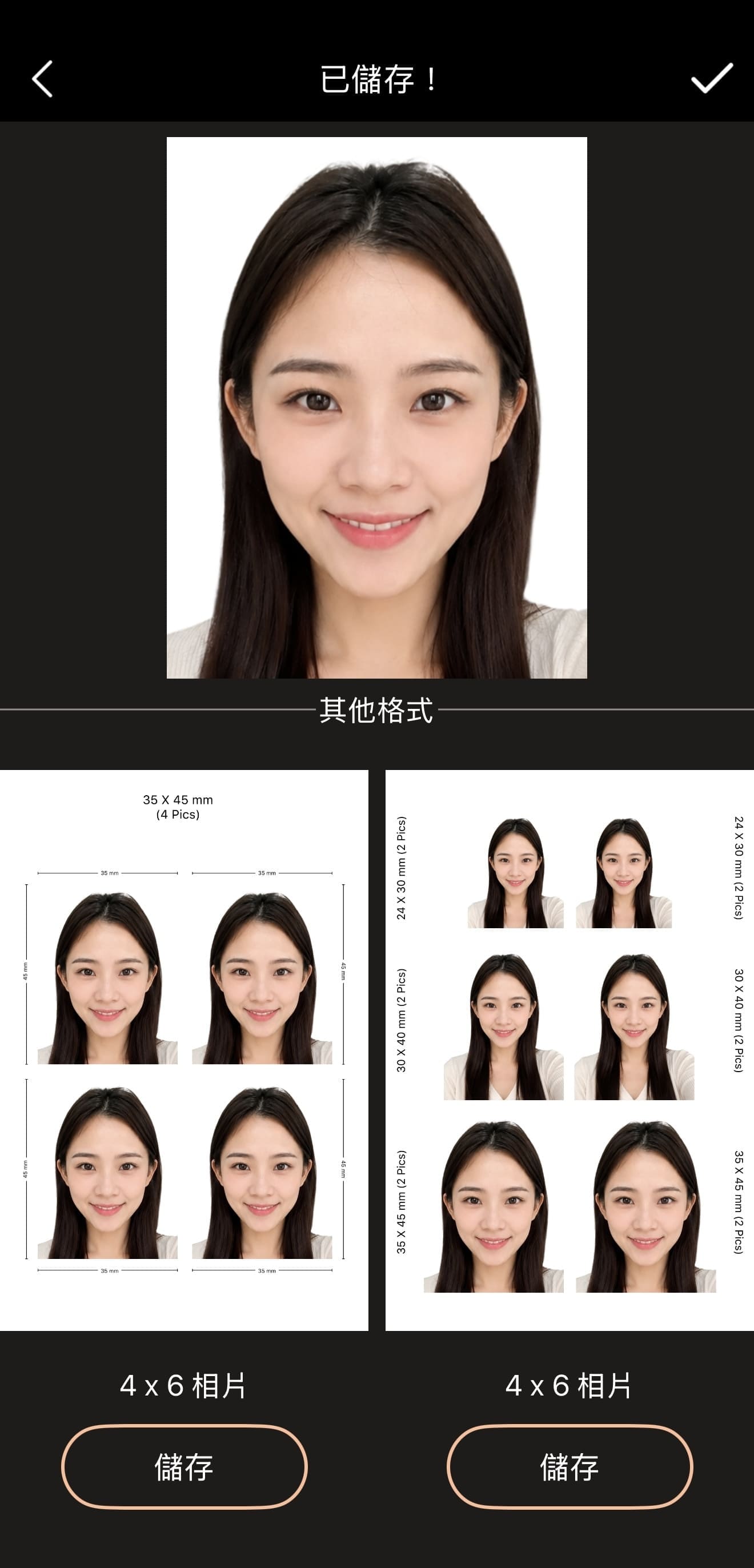兩吋照片大小