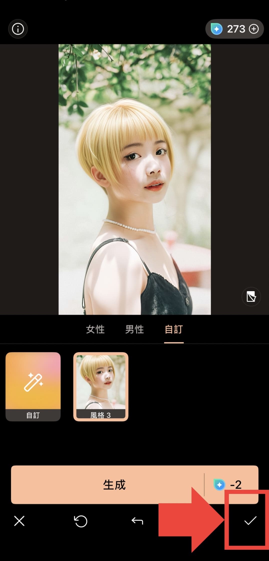 髮型模擬教學 Vivid Glam