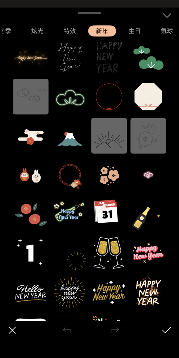 跨年祝福圖製作