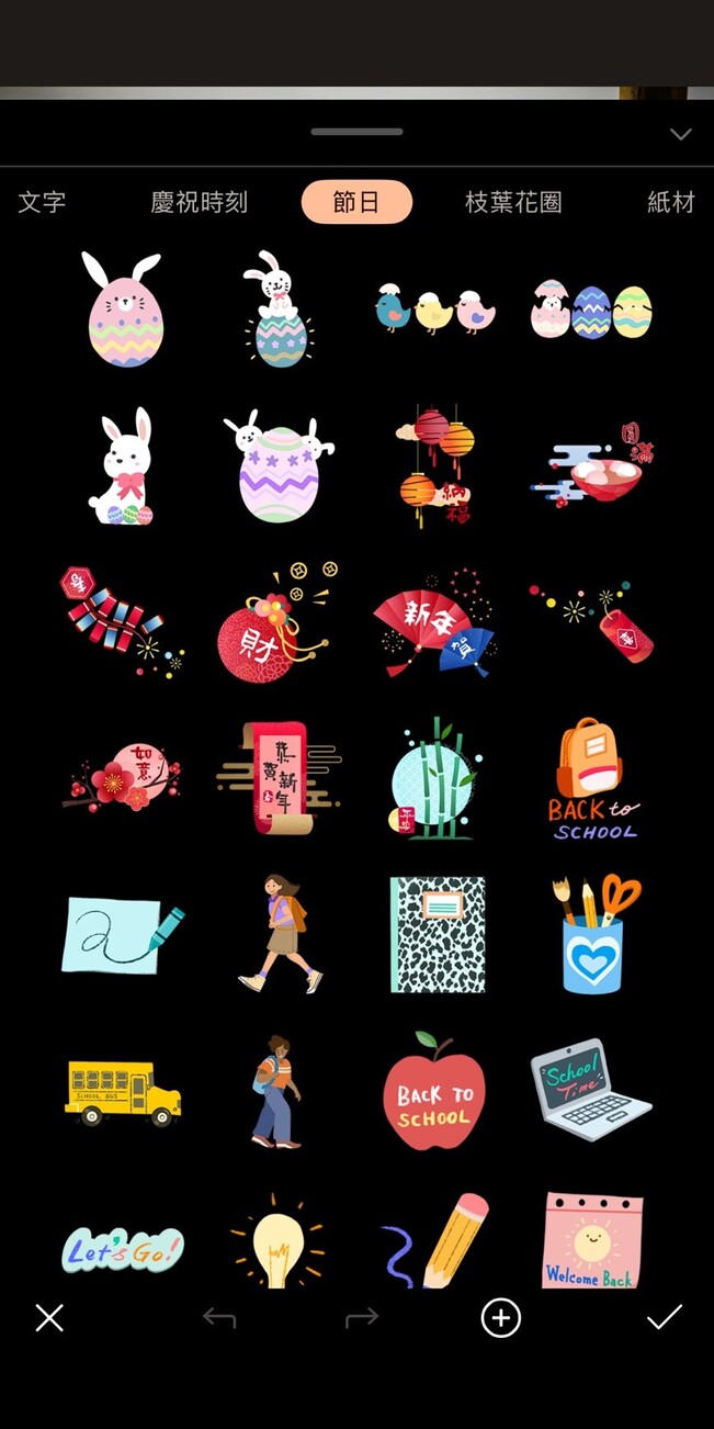 馬年祝賀圖製作