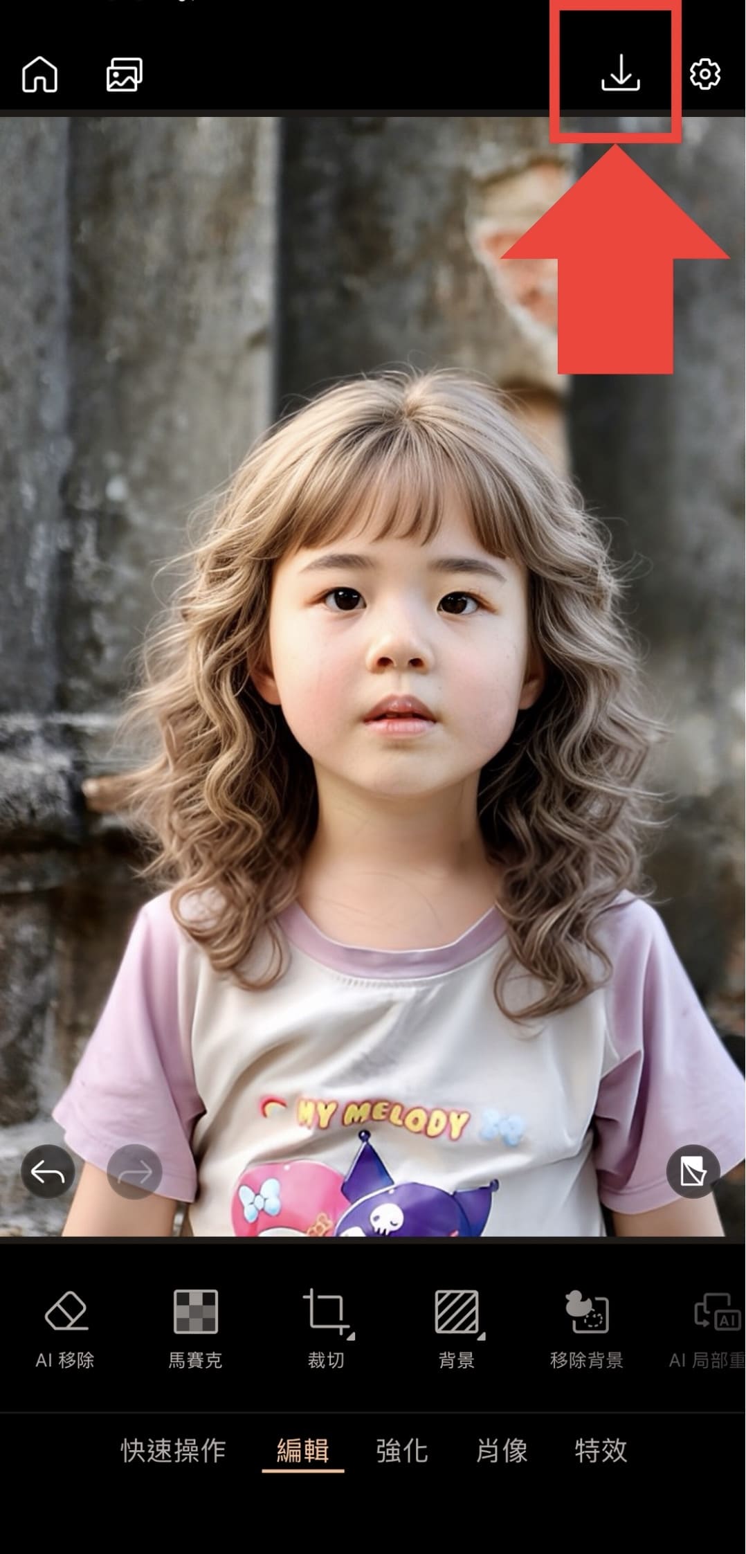 髮型模擬教學 Vivid Glam