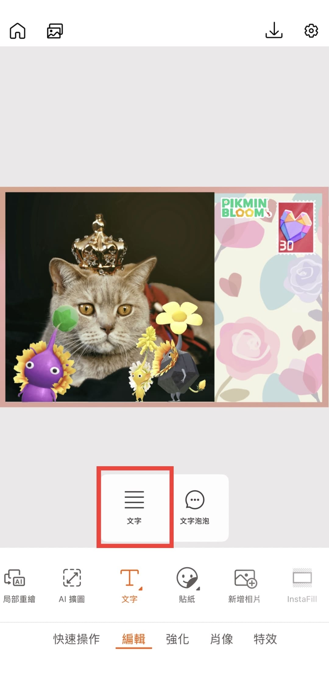 皮克敏明信片製作