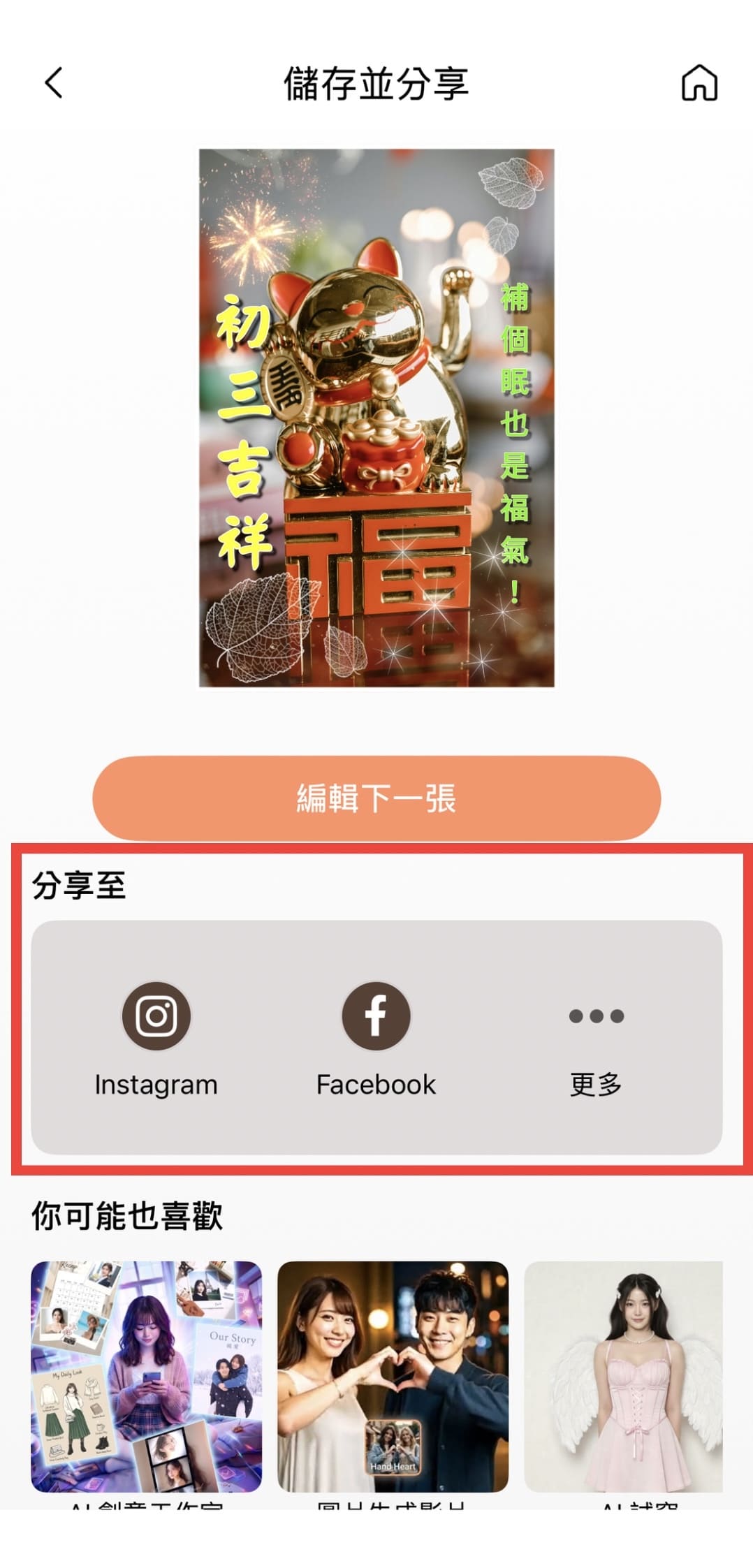 初三早安圖下載