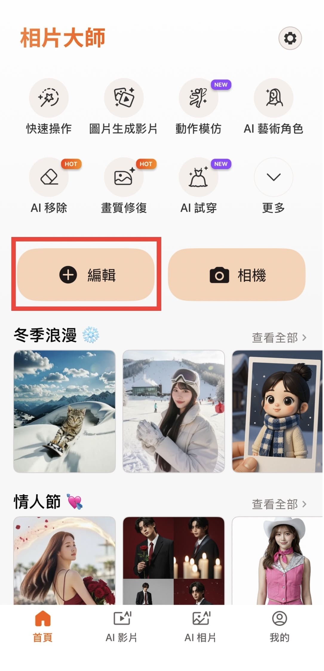 除夕早安圖製作步驟