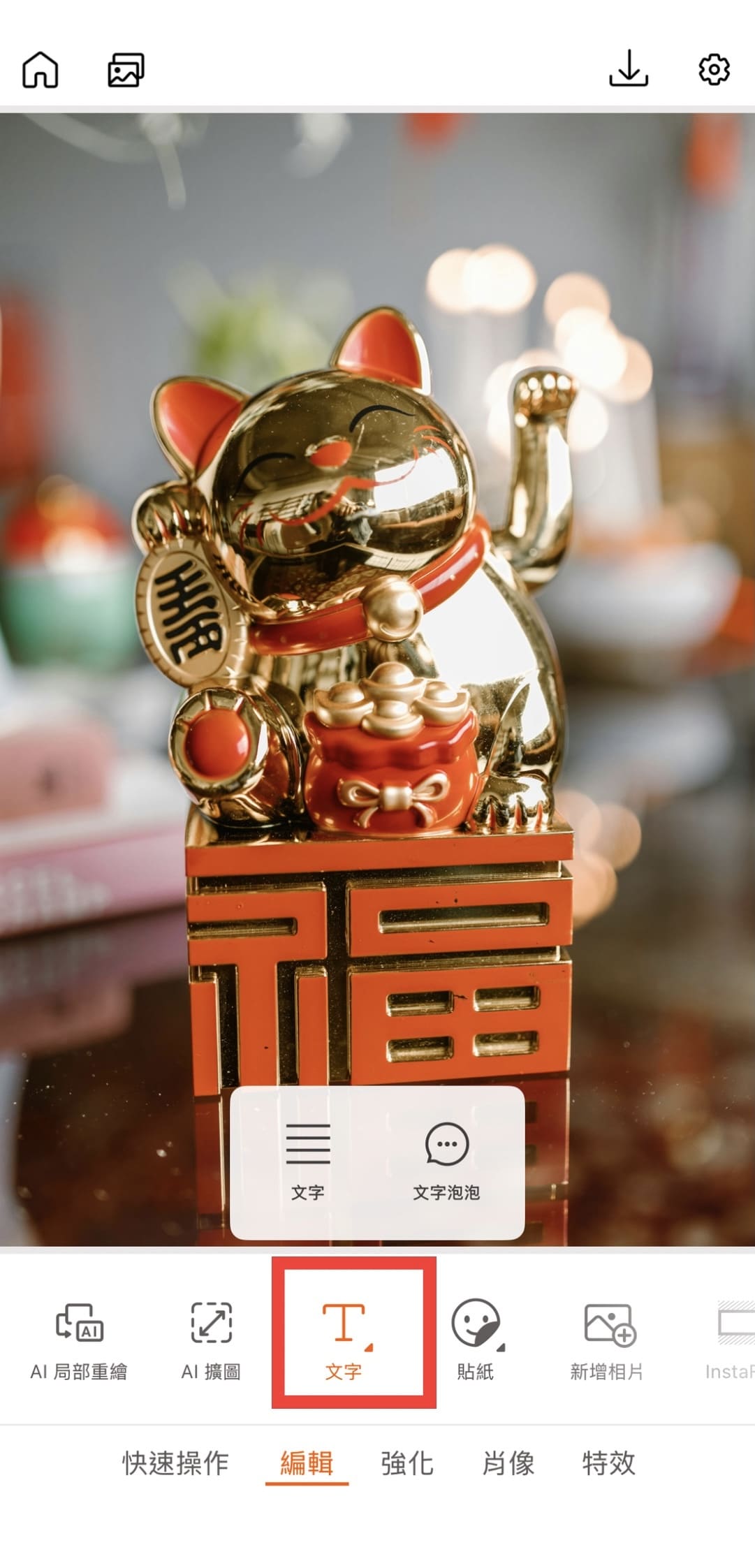 初三早安圖文字編輯