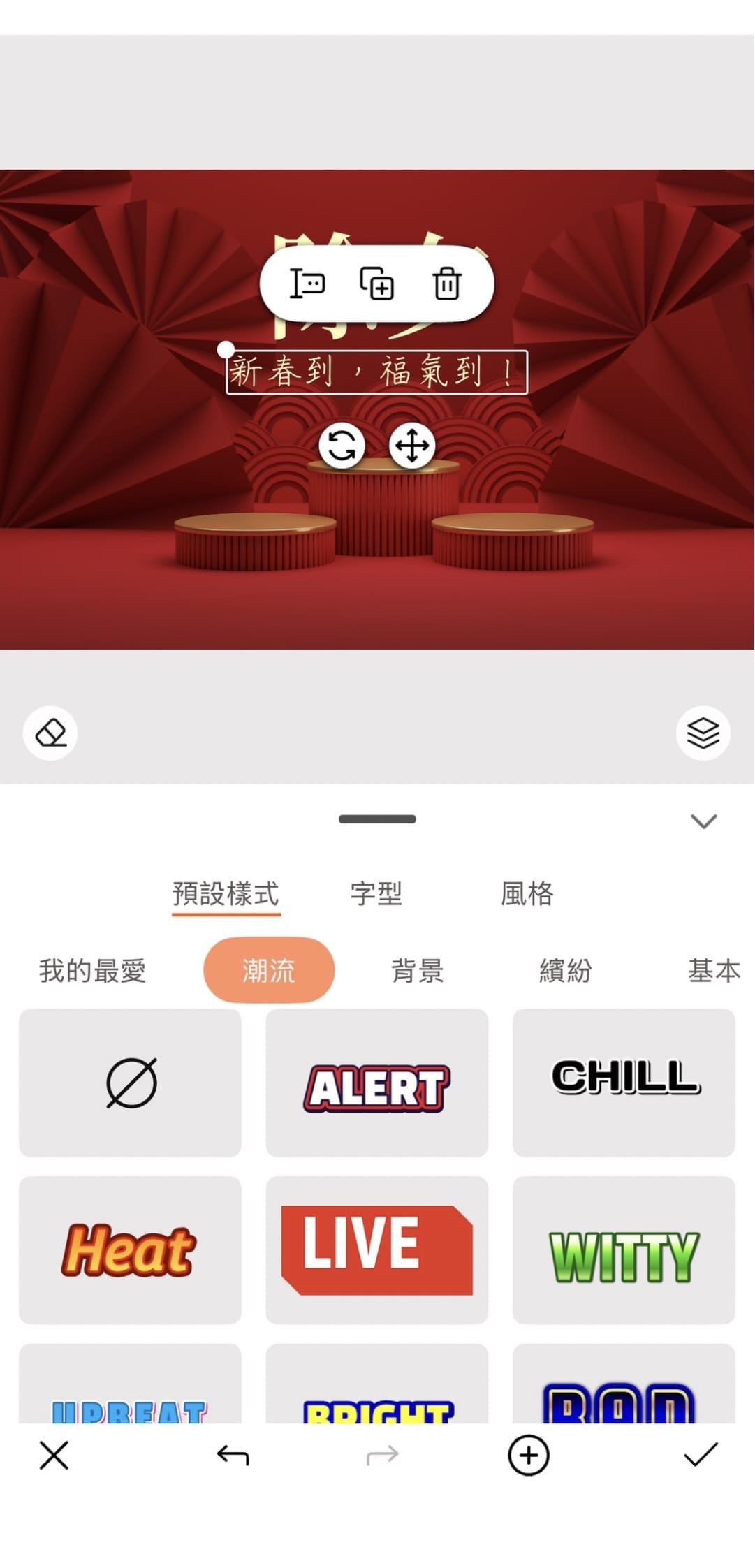 除夕早安圖文字完成
