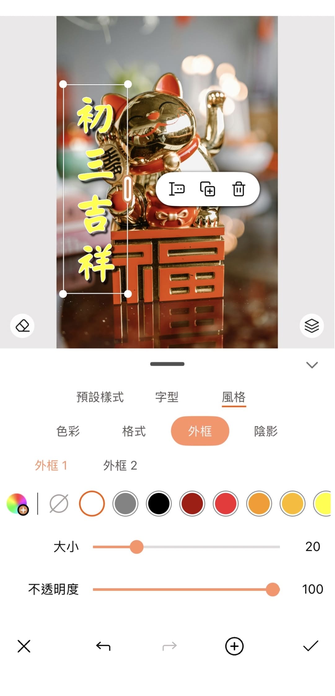 初三早安圖文字完成