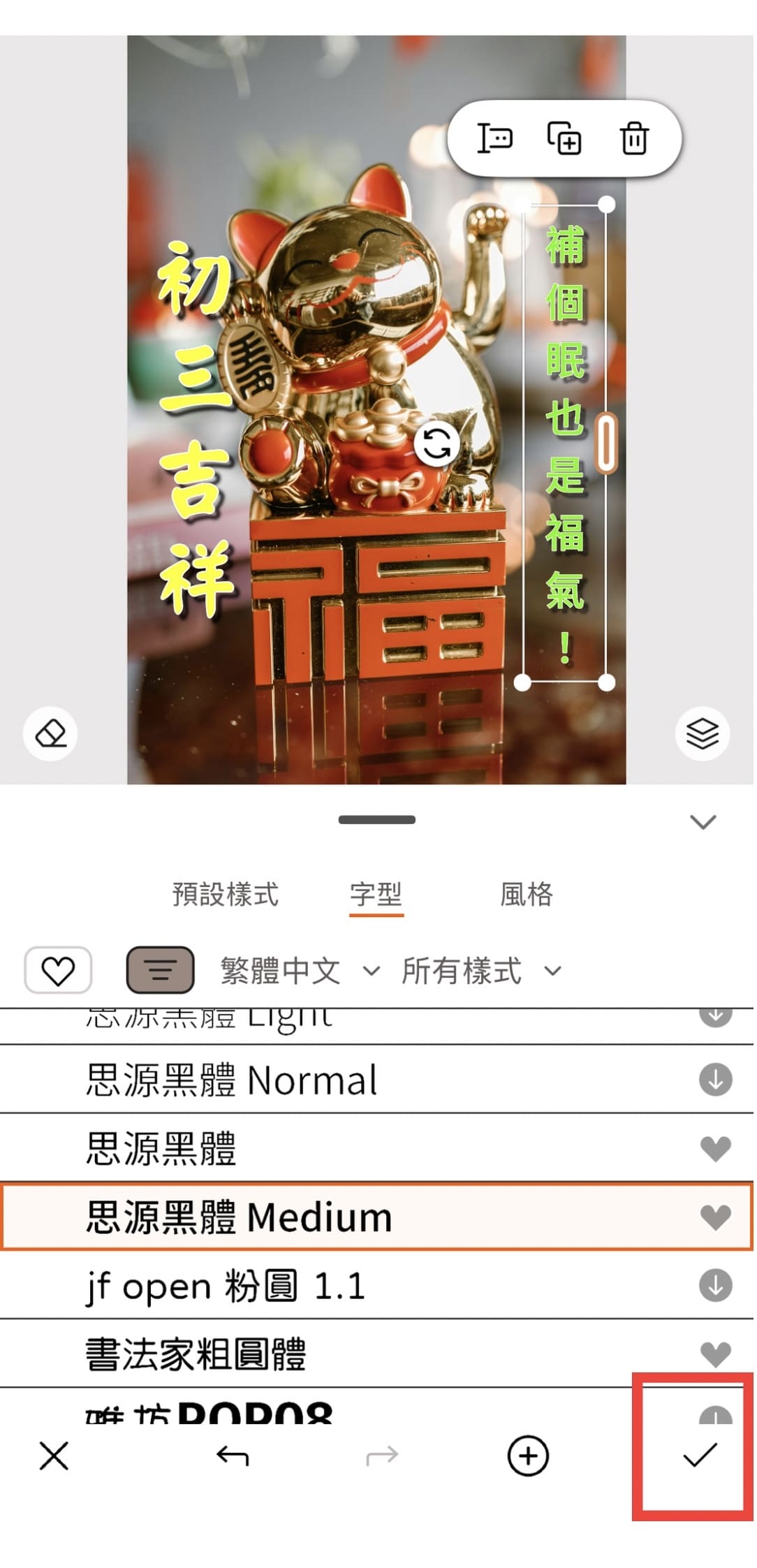 初三早安圖文字完成