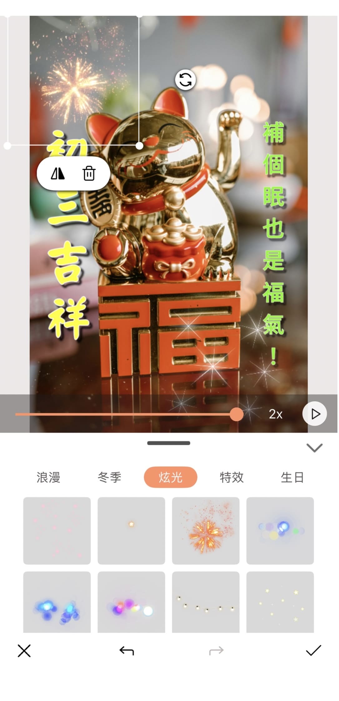 初三早安圖特效