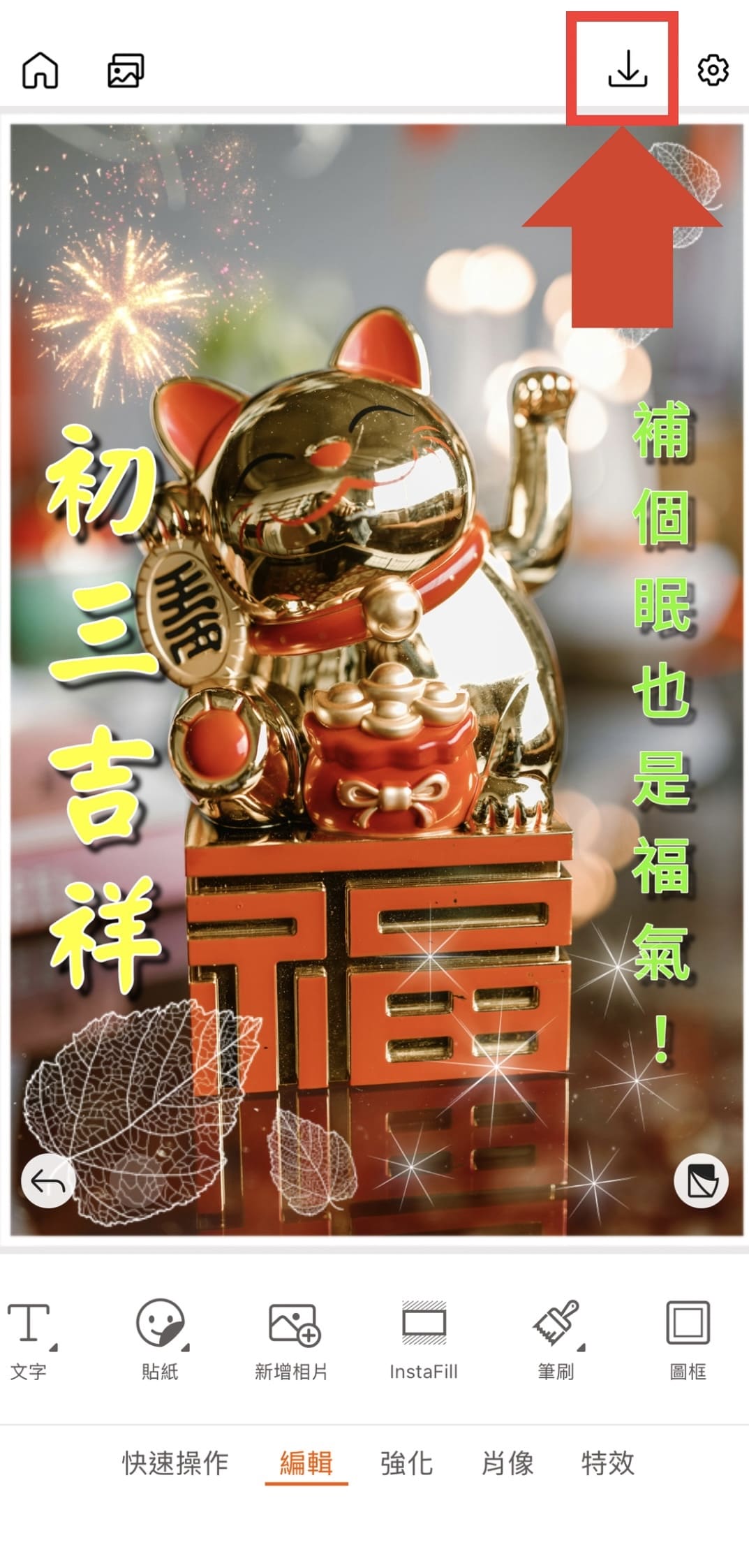 初三早安圖下載