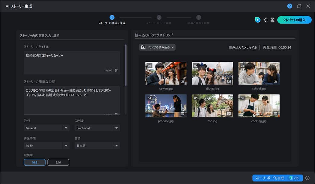 2026年】簡単！結婚式動画を自作する方法とおすすめの編集アプリ