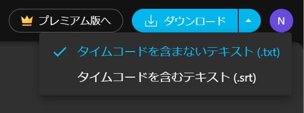 ダウンロードボタンにて