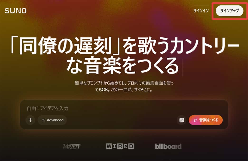 SunoAIの使い方解説画面