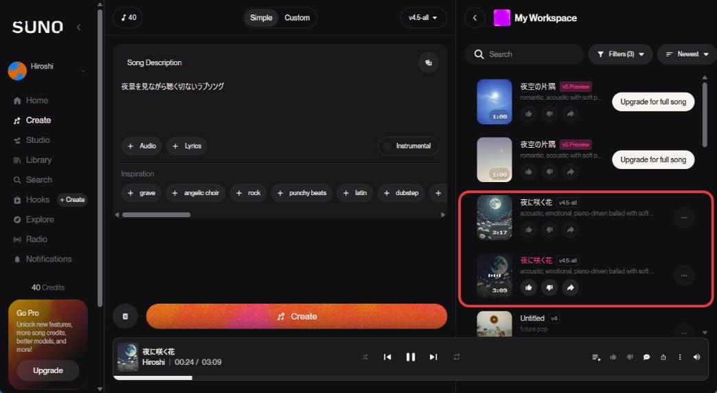SunoAIの使い方解説画面
