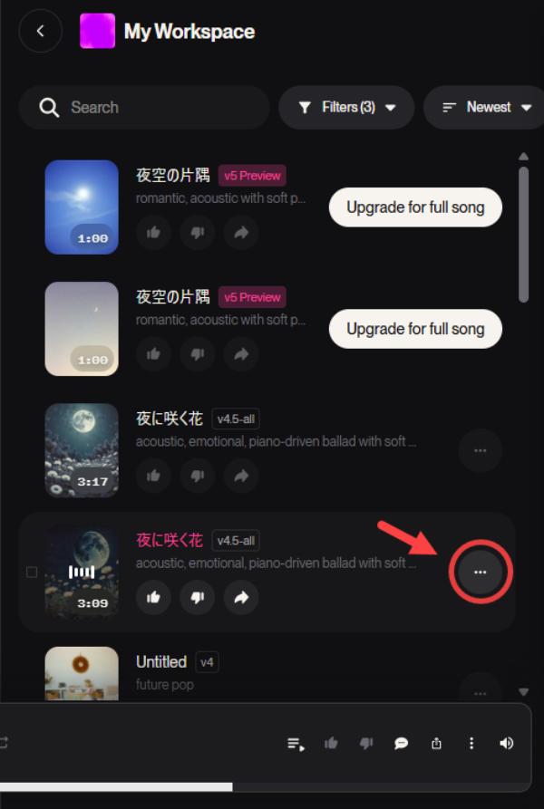 SunoAIの使い方解説画面