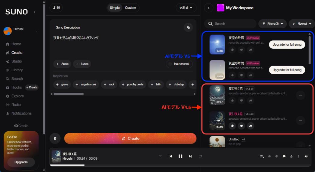 SunoAIの使い方解説画面