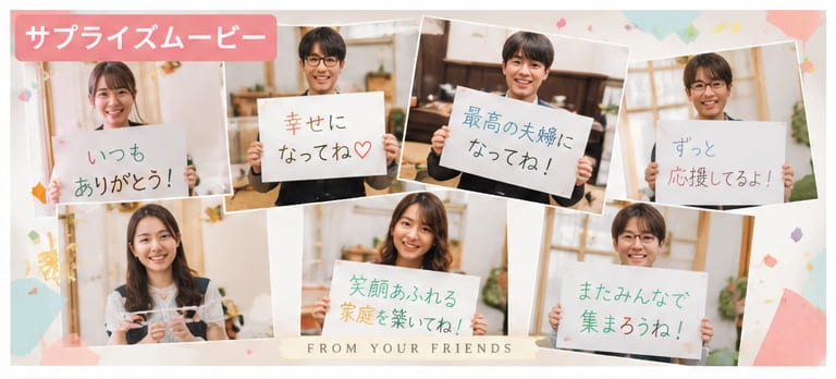 結婚式・ウェディングムービーの種類