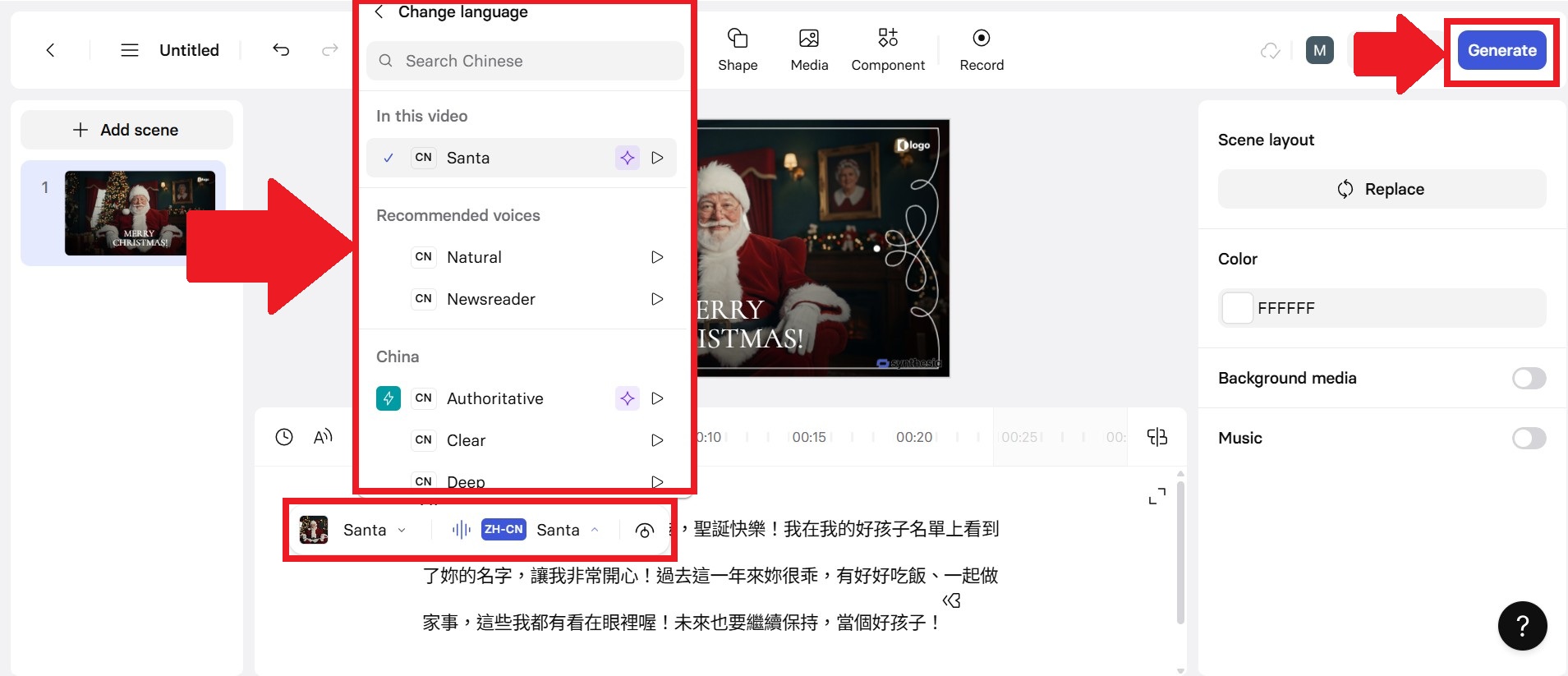 Synthesia聖誕老公公影片生成教學