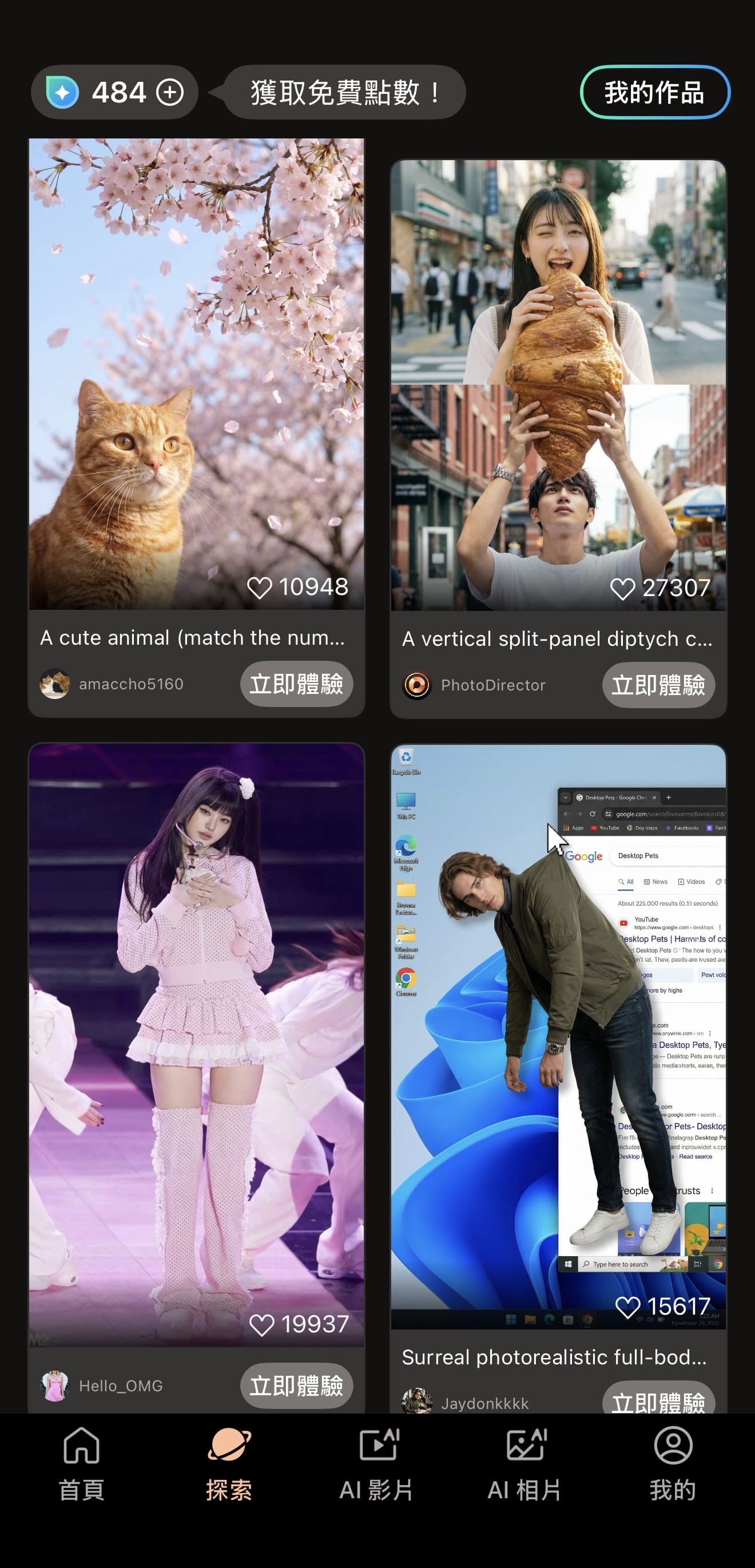 AI 照片生成
