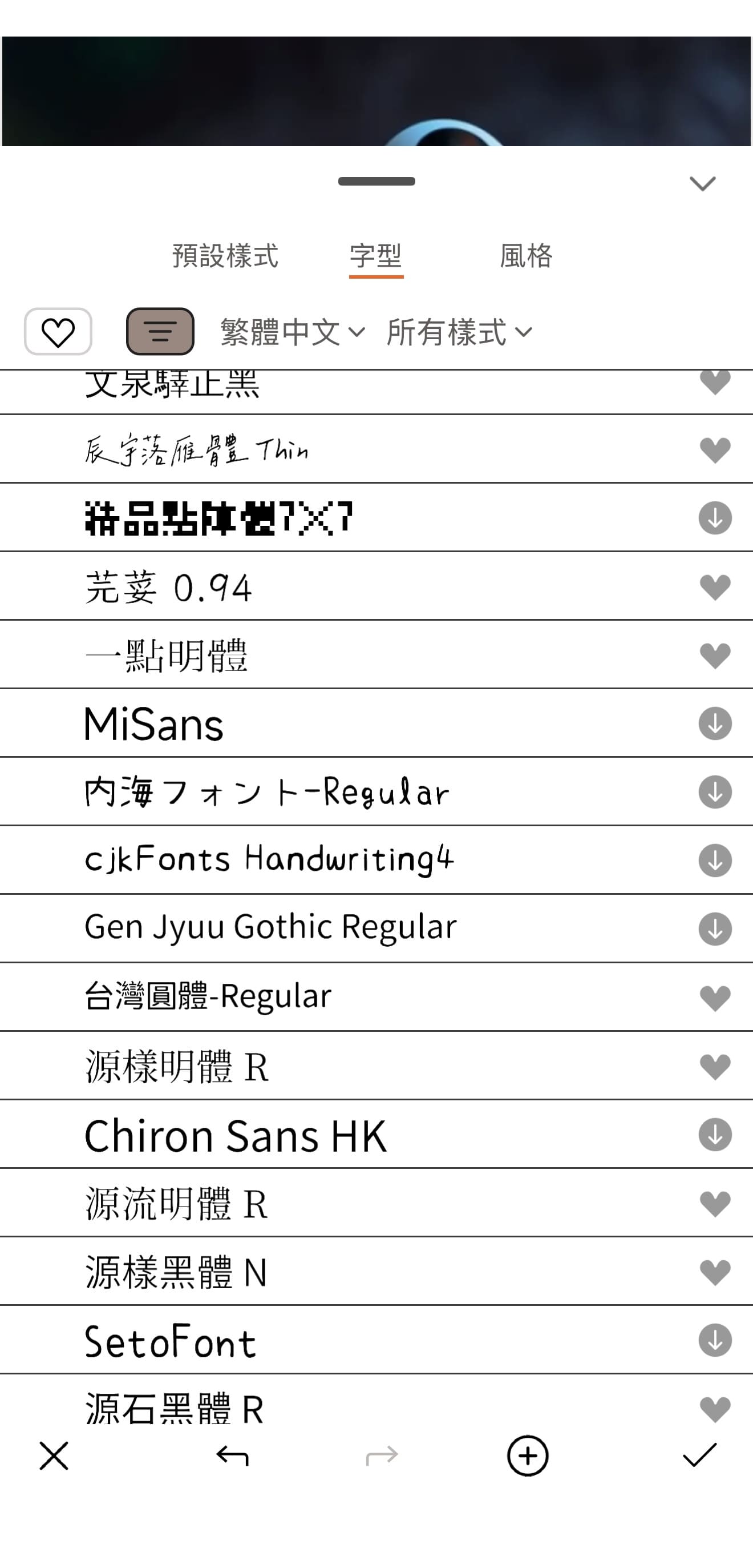 狸想世界蜥蜴湯姆梗圖製作