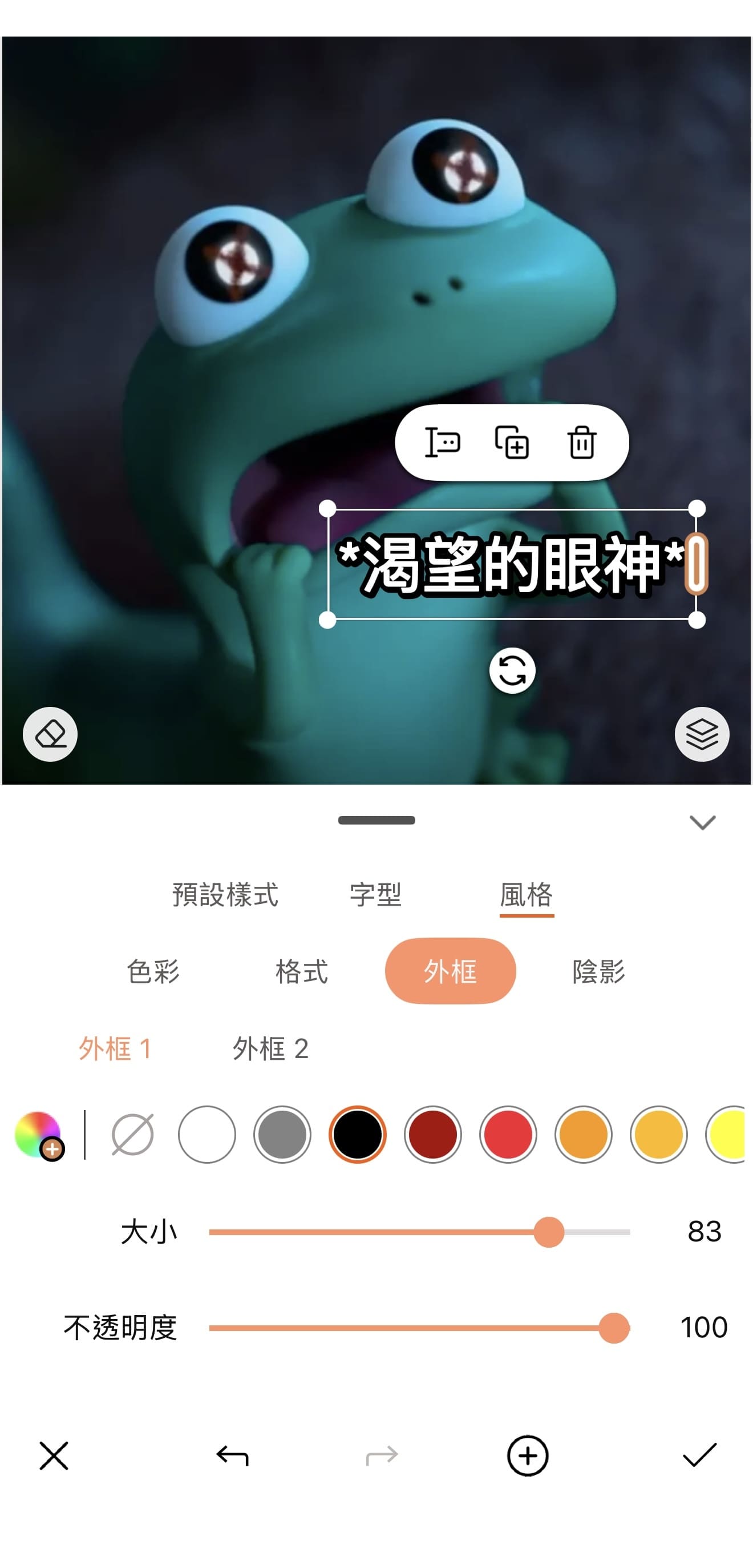 狸想世界蜥蜴湯姆梗圖製作