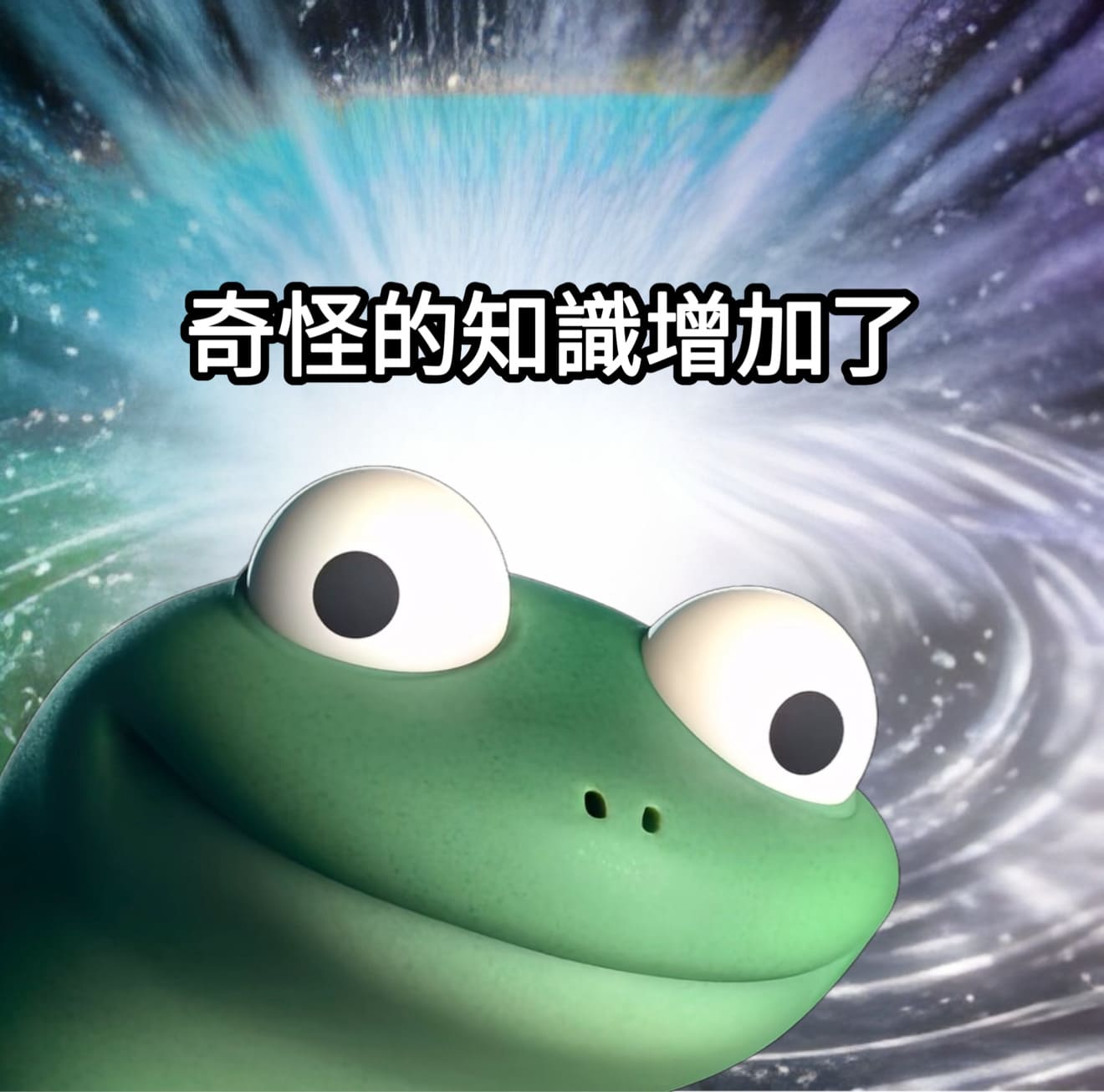 狸想世界蜥蜴湯姆梗圖