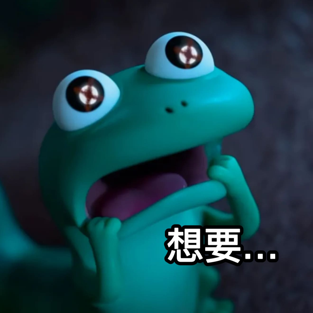 狸想世界蜥蜴湯姆梗圖