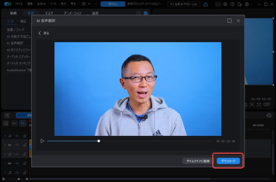 PowerDirectorでAI 音声翻訳する方法