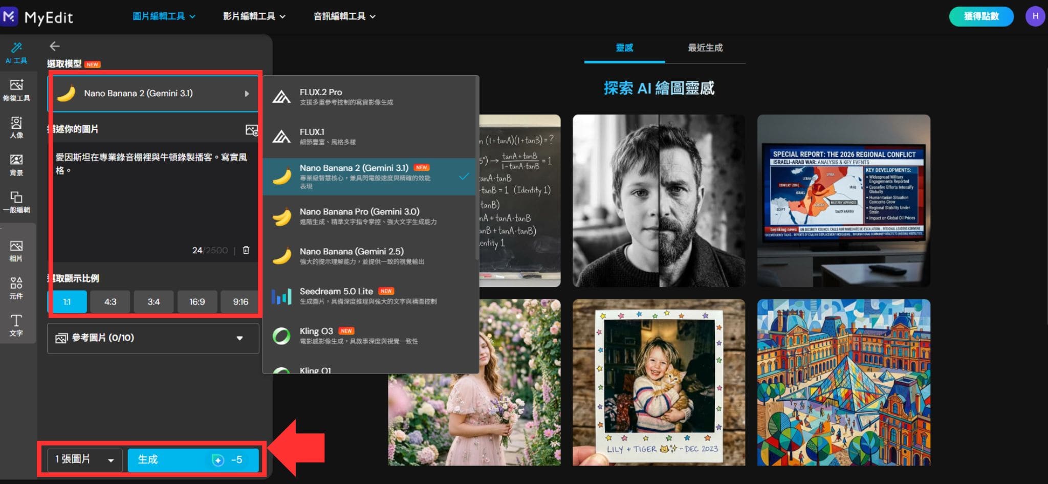 生成無浮水印照片