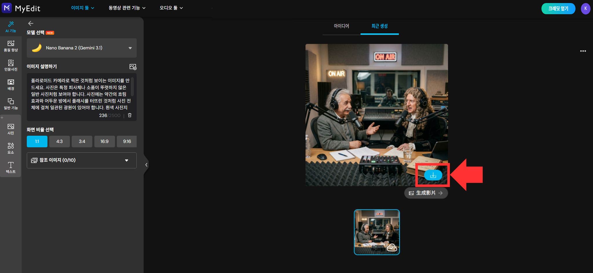 워터마크 없는 이미지 생성