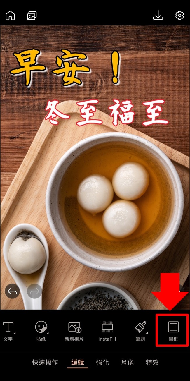 長輩圖製作教學