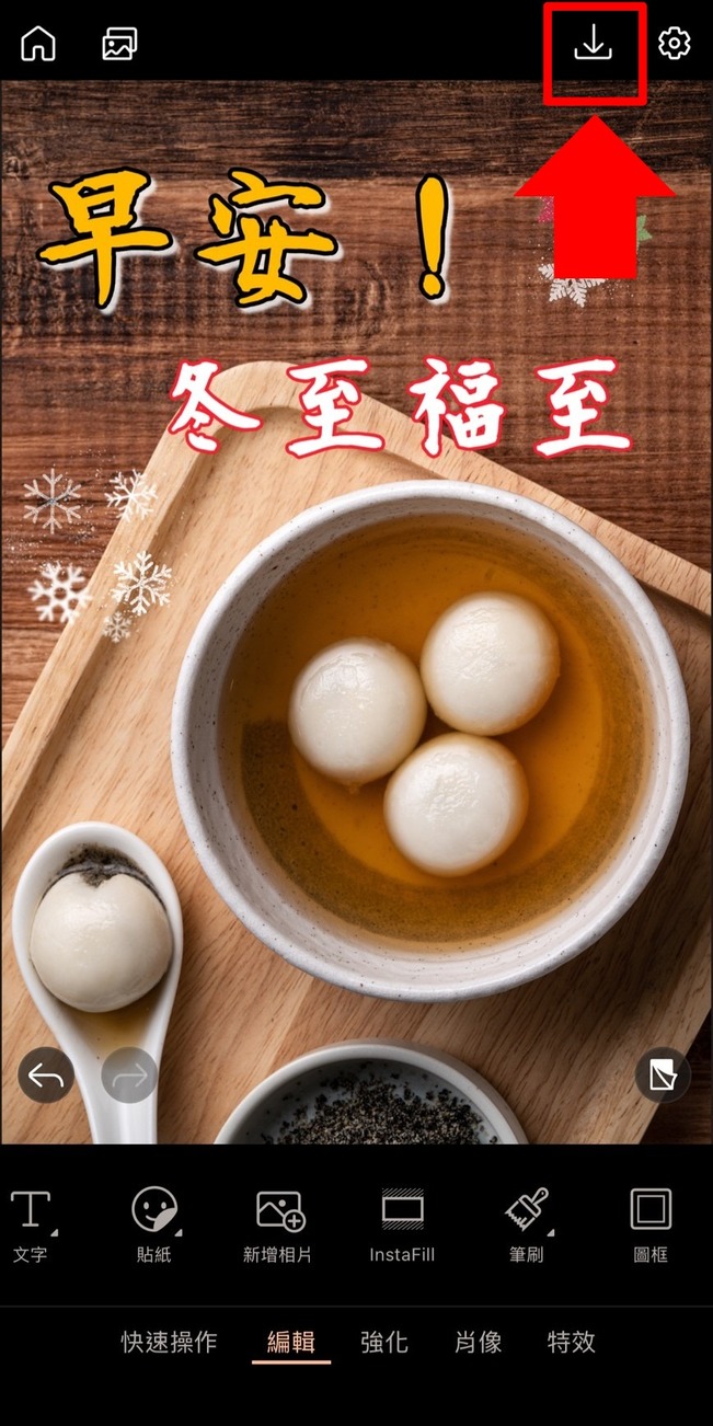 長輩圖製作教學