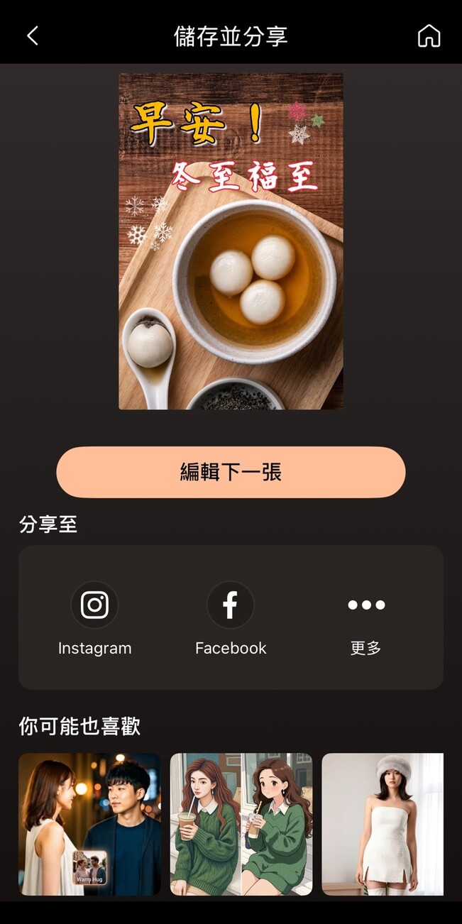 長輩圖製作教學