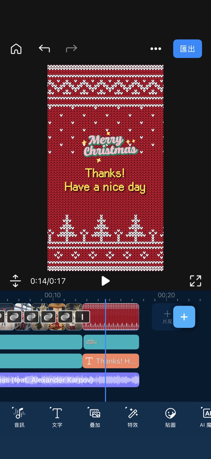 聖誕節影片文字