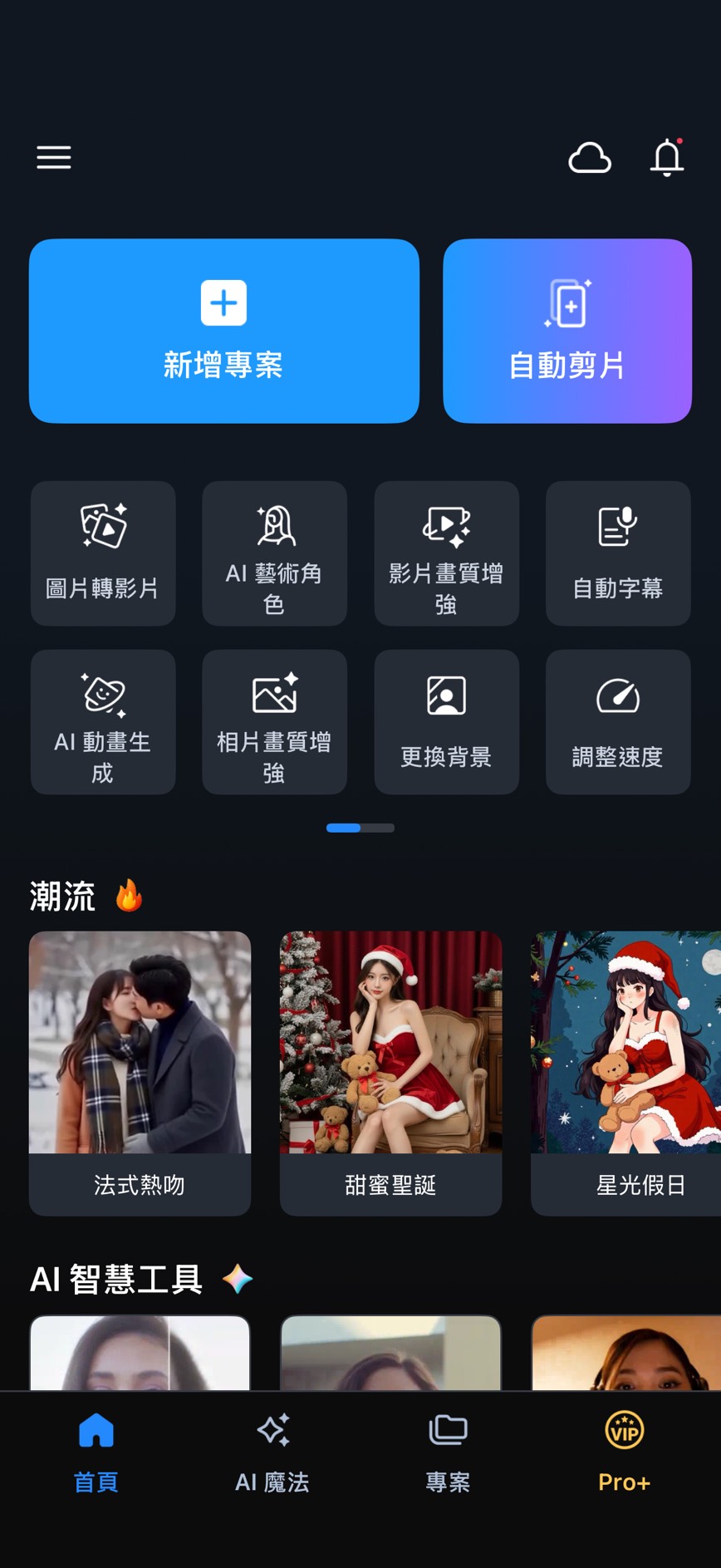 聖誕節影片製作