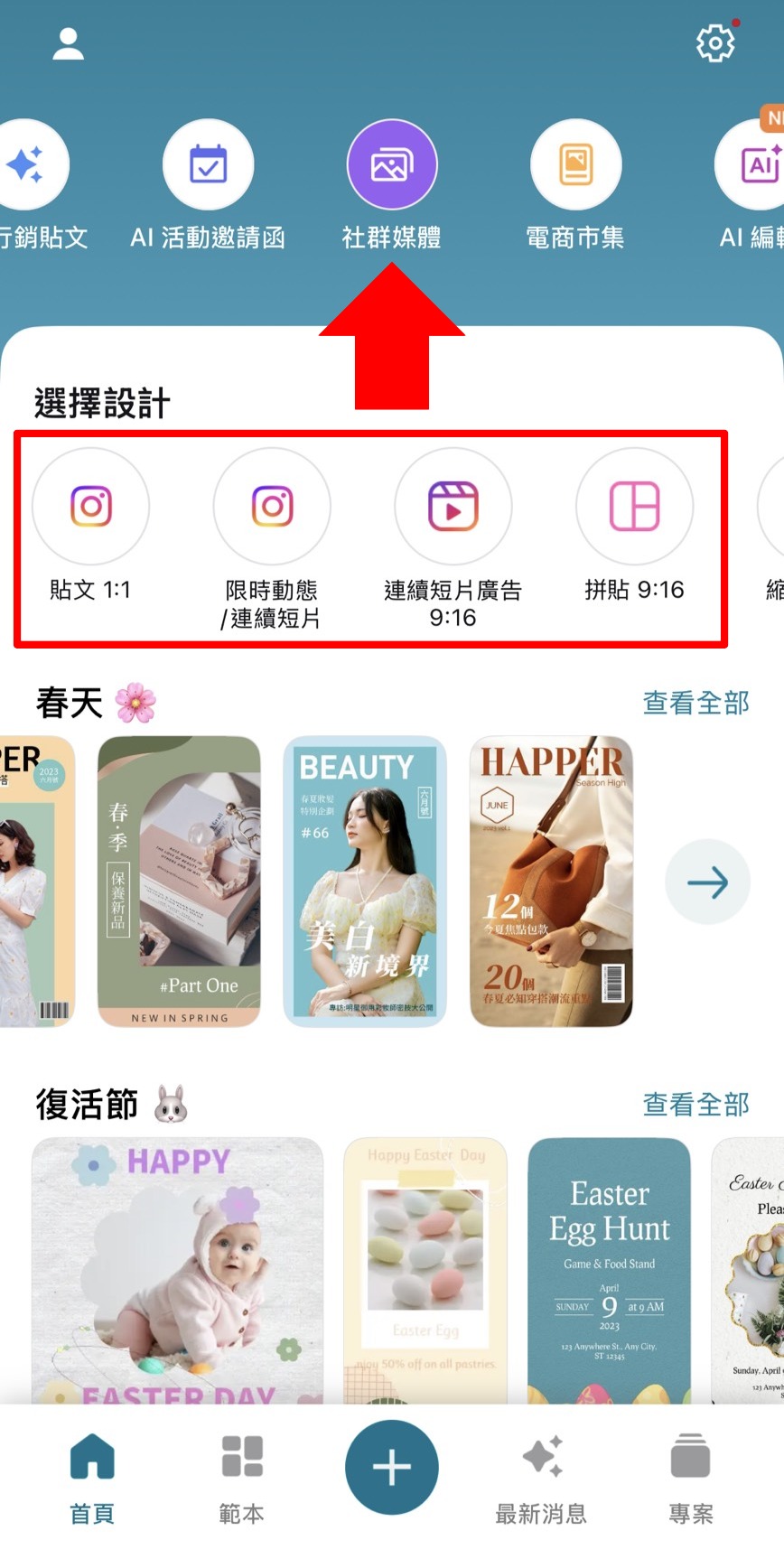 點擊 Instagram 貼文