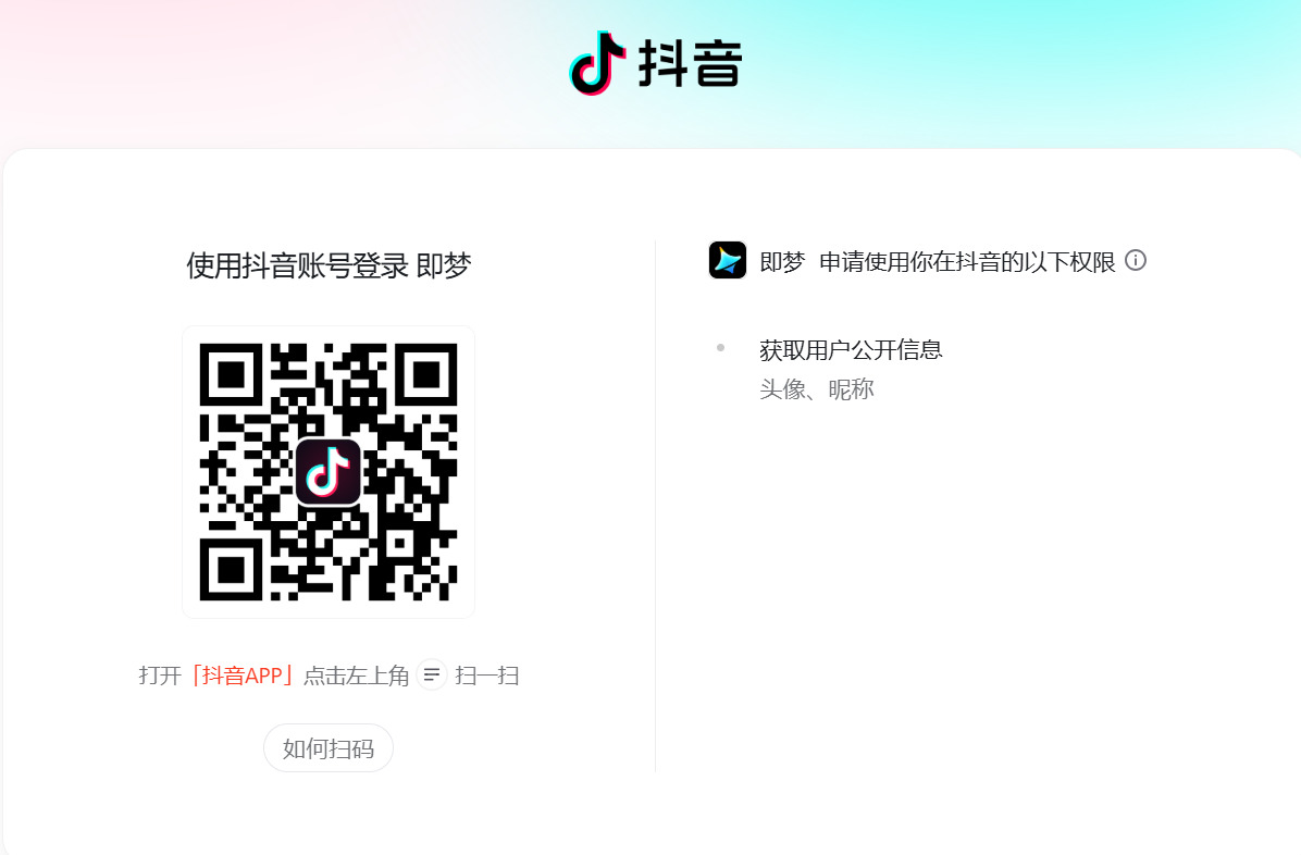 Seedance 2.0 AI 影片生成製作
