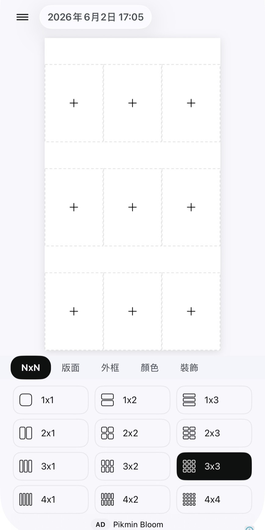 NxN 用法教學