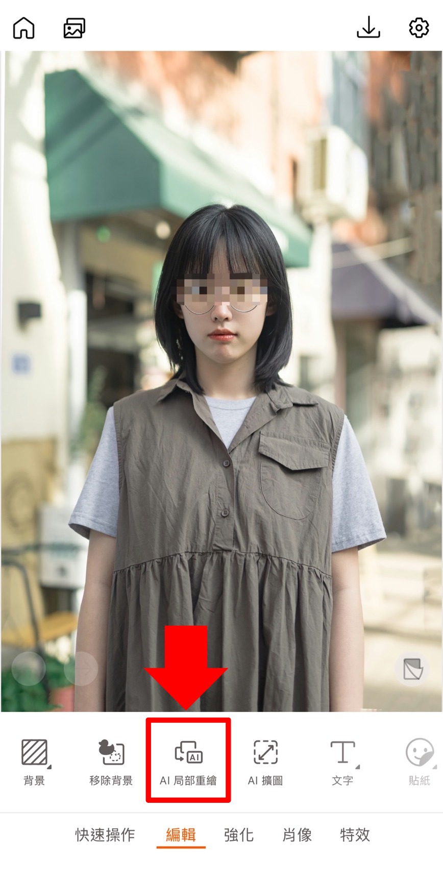 相片大師 還原馬賽克教學