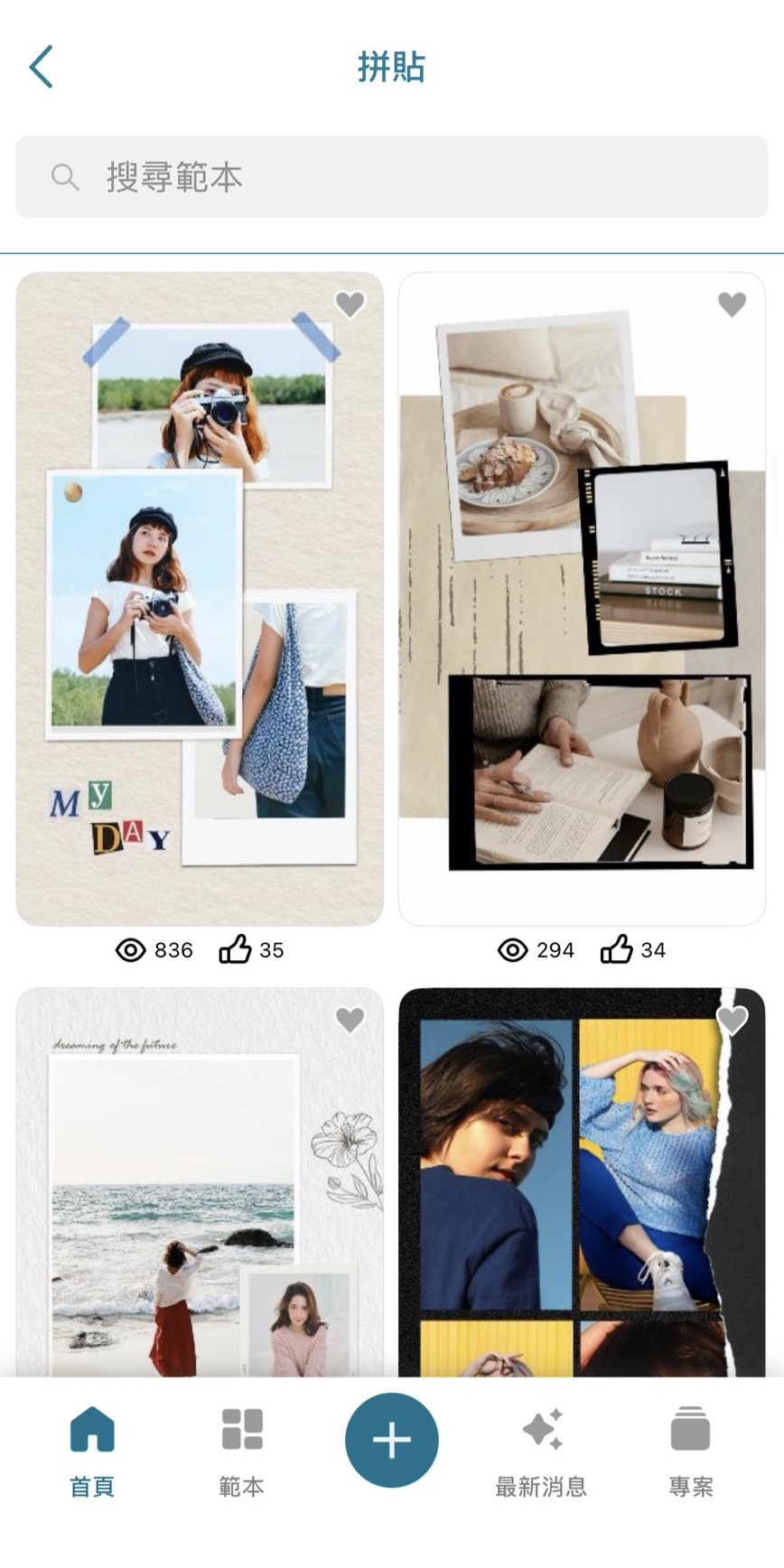 更換成自己的照片