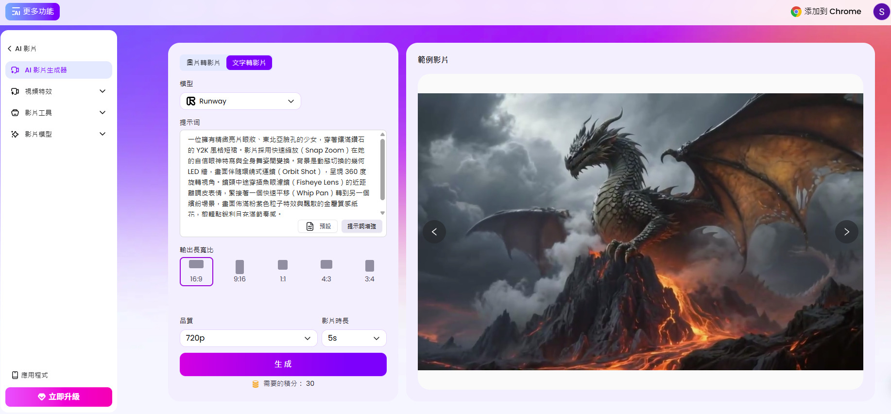 EaseMate AI 影片生成製作