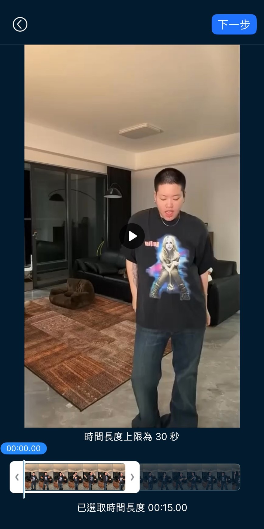 威力導演 AI 動作模仿