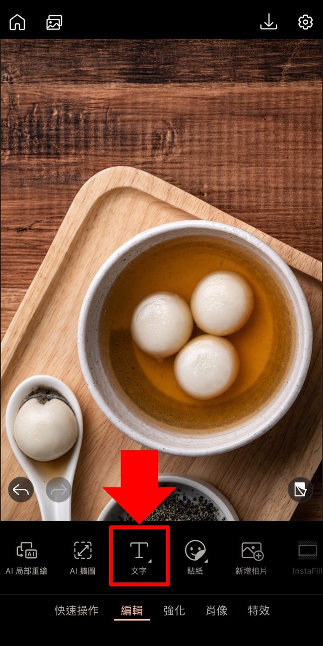 長輩圖製作教學