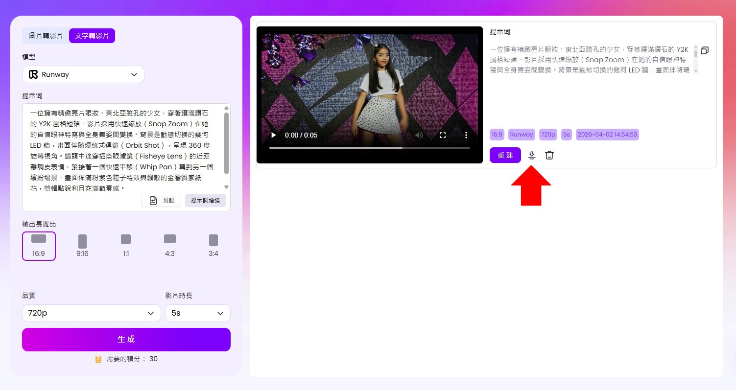 EaseMate AI 影片生成製作