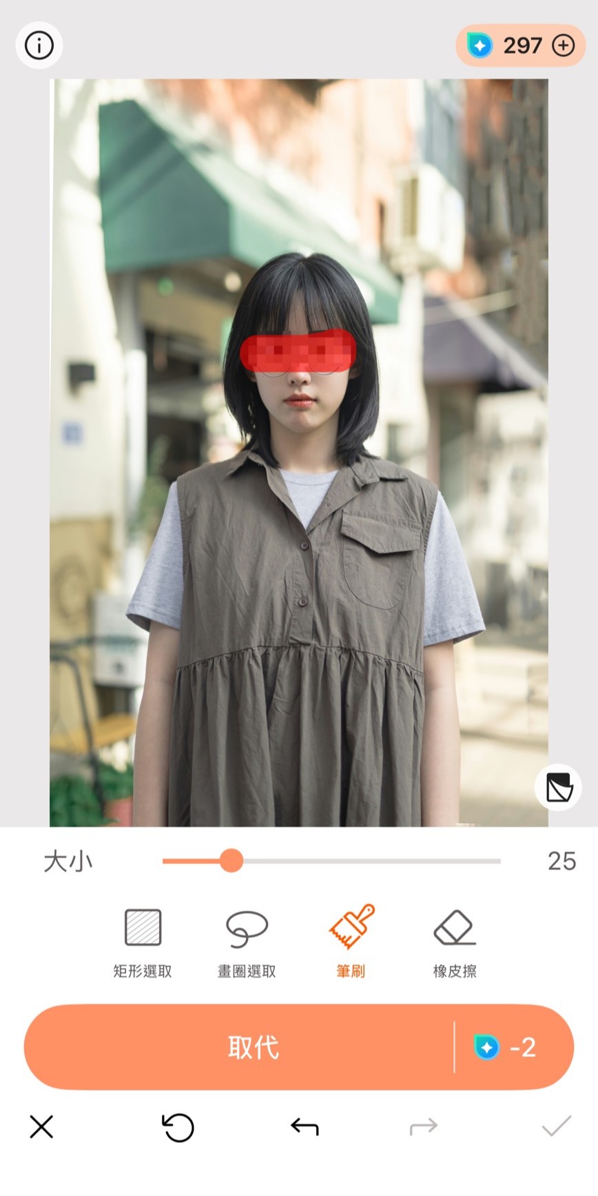 相片大師 還原馬賽克教學