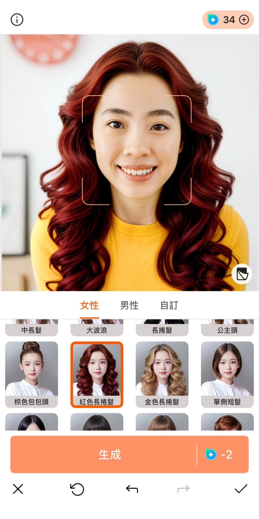 相片大師 AI 髮型模擬app 推薦